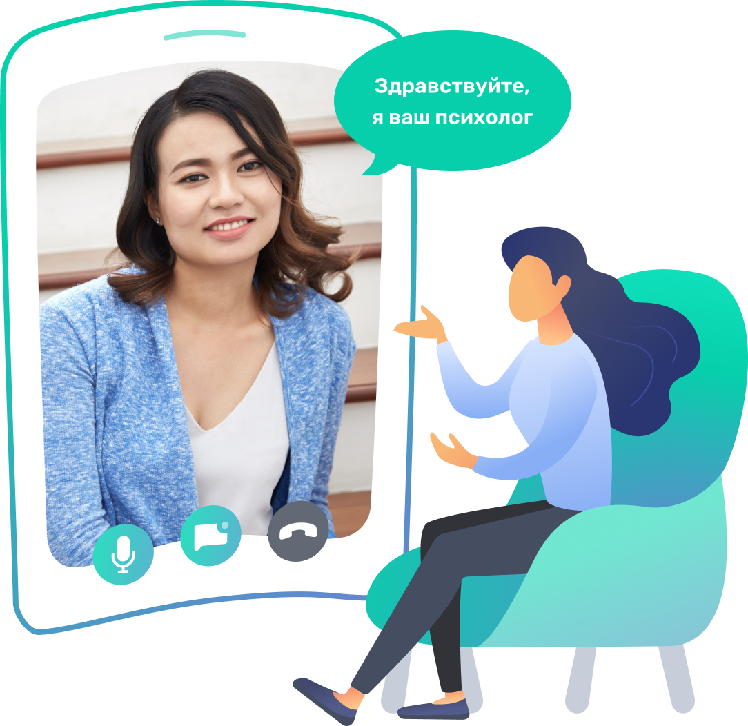 Психолог онлайн бесплатно в Казахстане: консультация психолога анонимно ...
