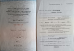 Диплом или сертификат