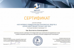 Диплом или сертификат