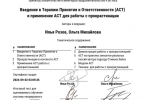 Диплом или сертификат
