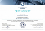 Диплом или сертификат