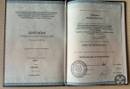 Диплом или сертификат