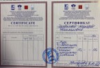 Диплом или сертификат