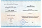 Диплом или сертификат