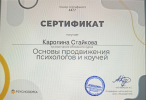 Диплом или сертификат