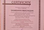 Диплом или сертификат