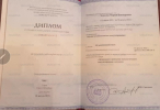 Диплом или сертификат