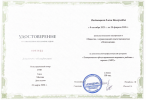 Диплом или сертификат