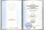 Диплом или сертификат