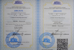 Диплом или сертификат