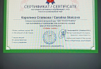 Диплом или сертификат