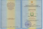 Диплом или сертификат