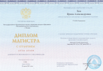 Диплом или сертификат
