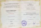 Диплом или сертификат