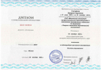 Диплом или сертификат