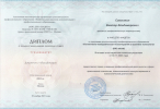 Диплом или сертификат