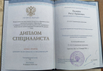 Диплом или сертификат