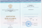 Диплом или сертификат