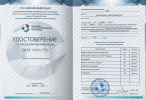 Диплом или сертификат