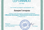 Диплом или сертификат