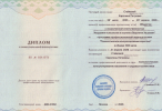 Диплом или сертификат