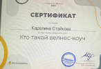 Диплом или сертификат