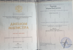 Диплом или сертификат