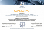 Диплом или сертификат