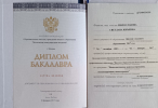 Диплом или сертификат