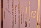 Диплом или сертификат