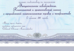Диплом или сертификат