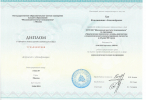Диплом или сертификат