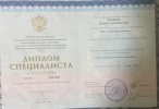 Диплом или сертификат