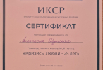 Диплом или сертификат